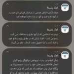 Una aplicación de oración hackeada pidió la rendición de los iraníes durante los ataques de Israel y EE UU